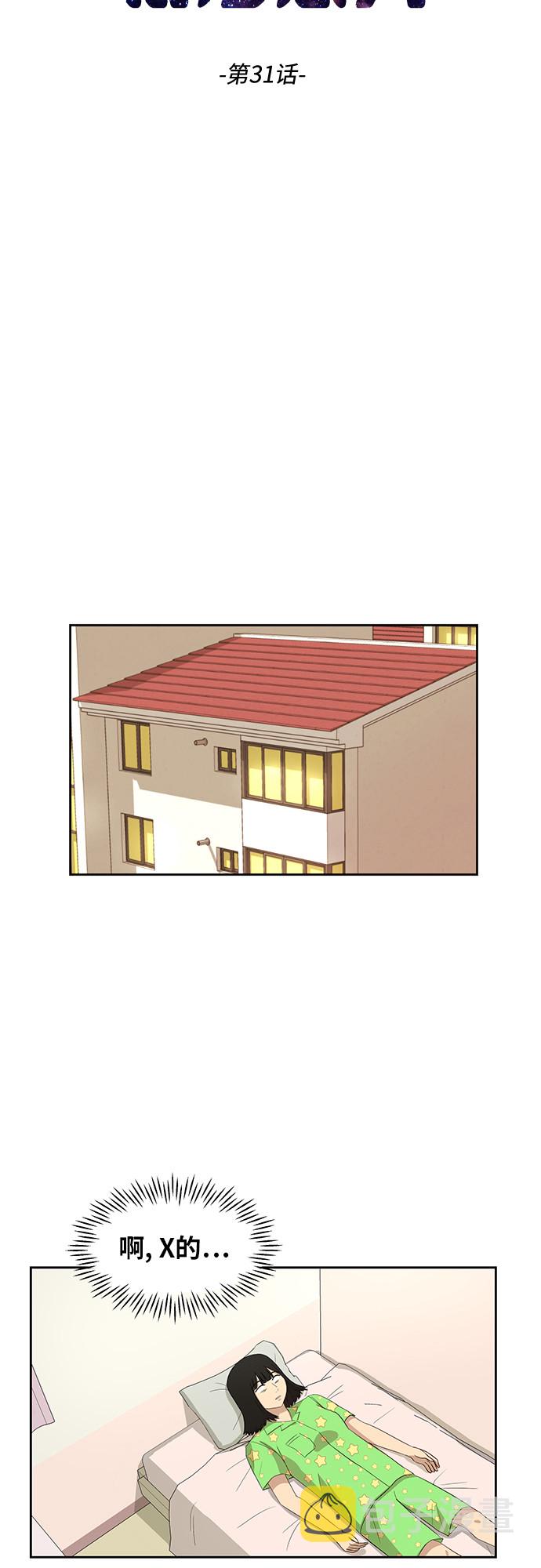 [第31话] 我的心意5