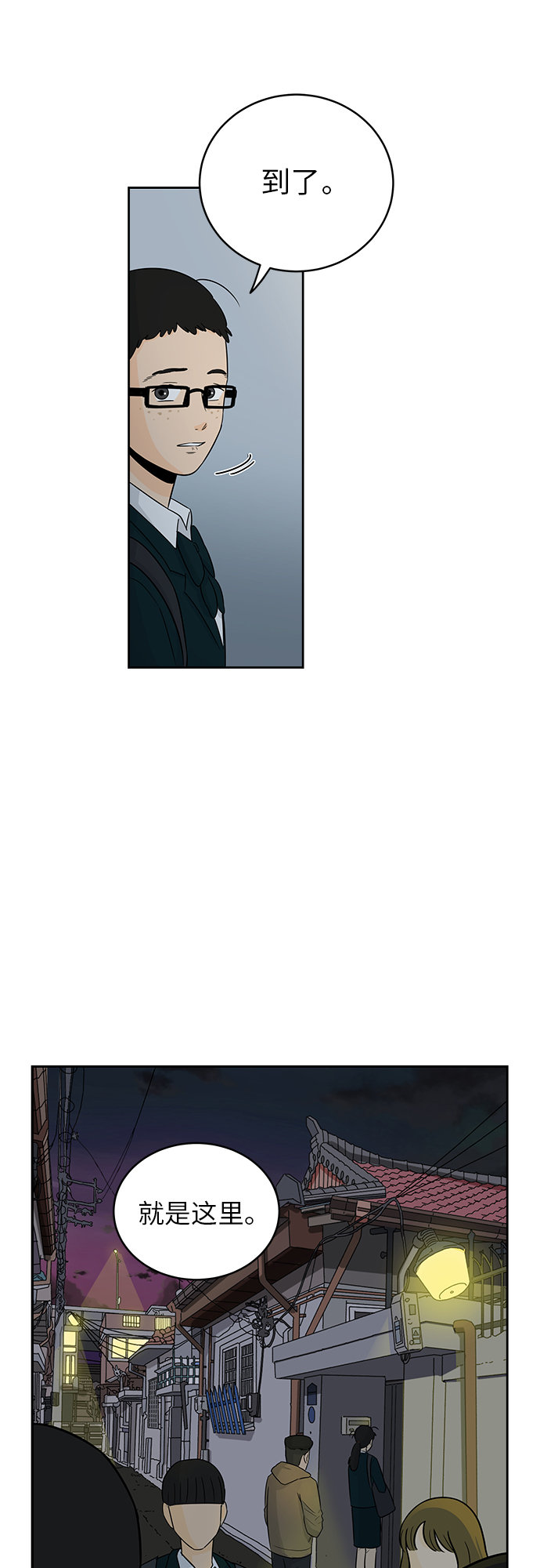 [第2话] 是谁？54