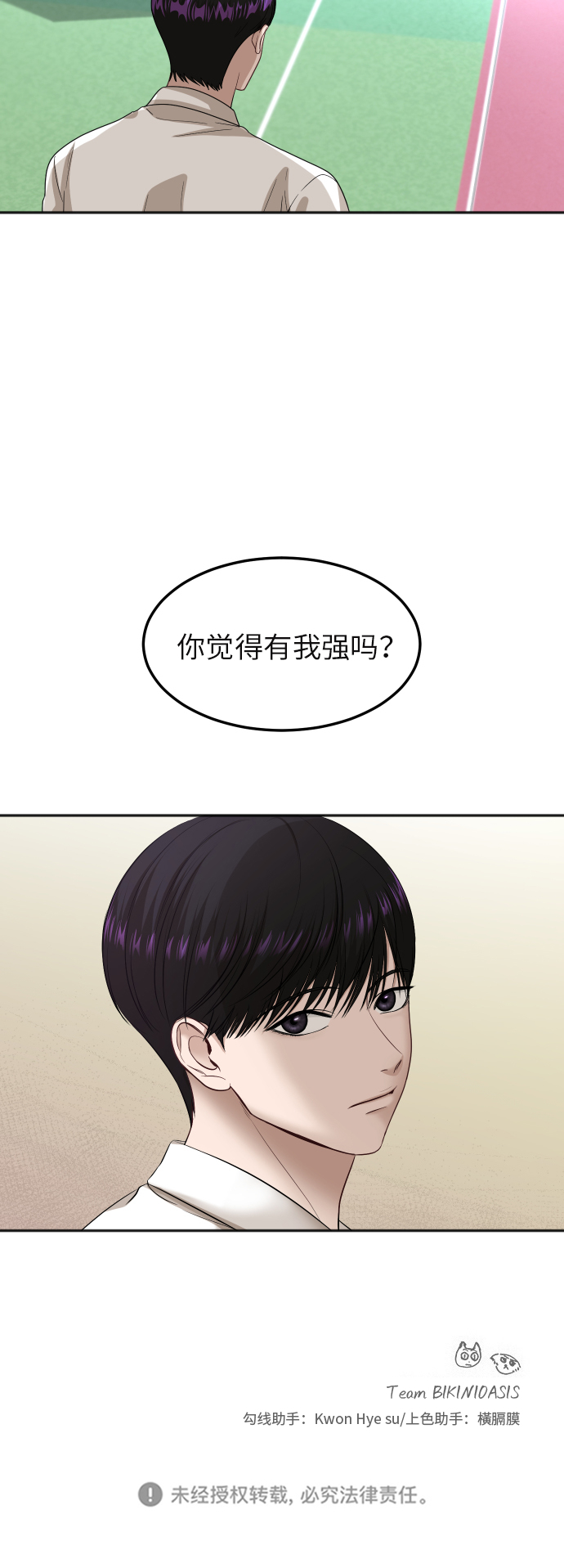 [第79话] 校庆（2）54