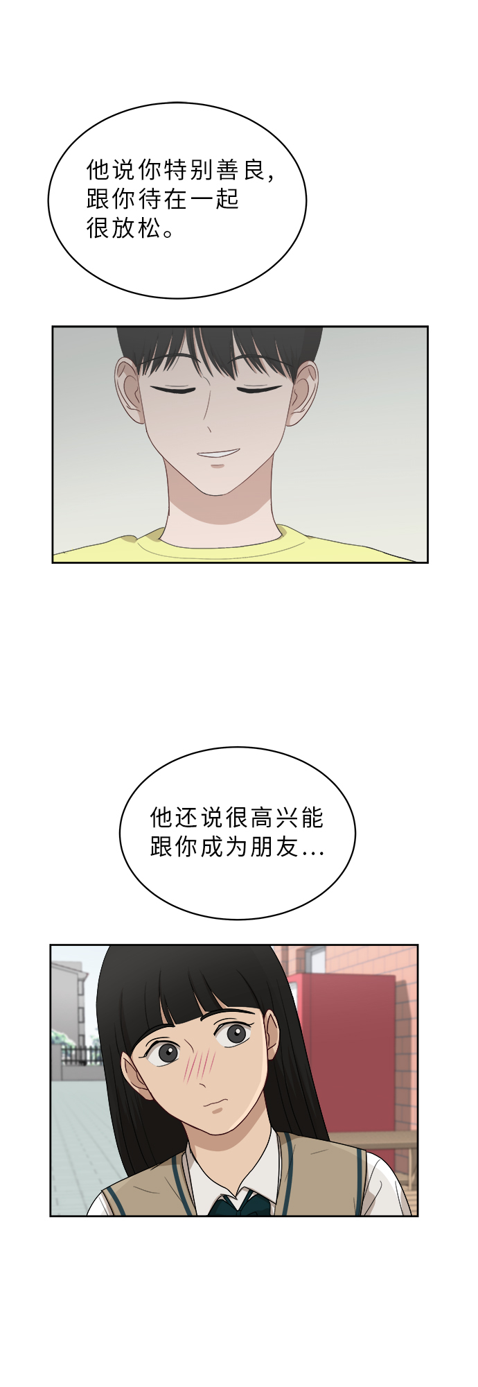 [第42话] 是好事吗？36