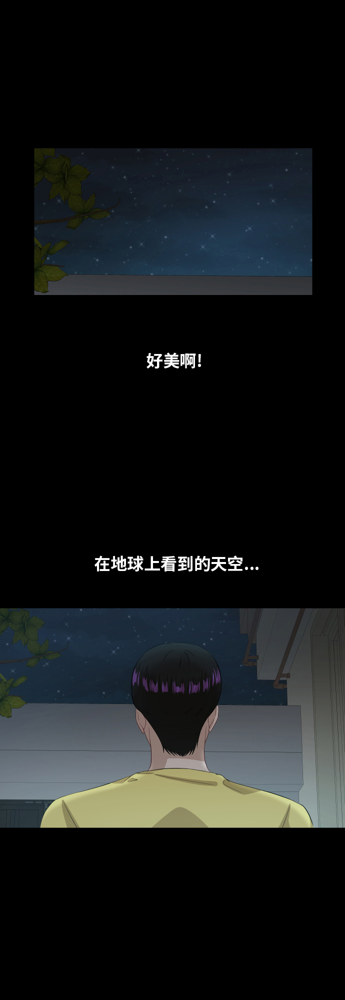 [第88话] 我眼中的你51