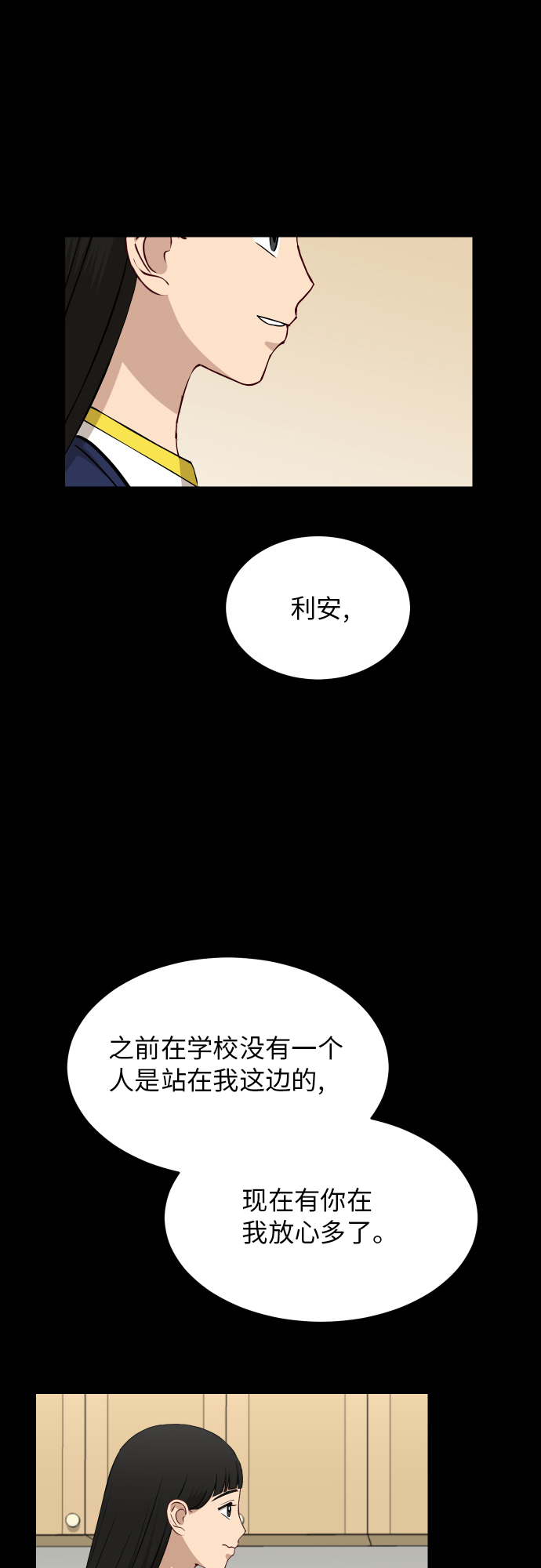 [第88话] 我眼中的你35