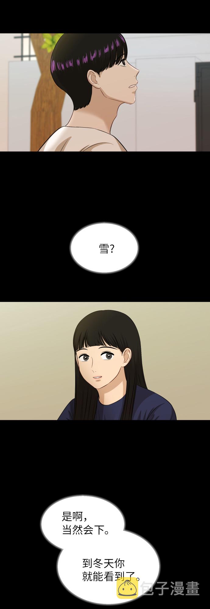 [第90话] 最终话57