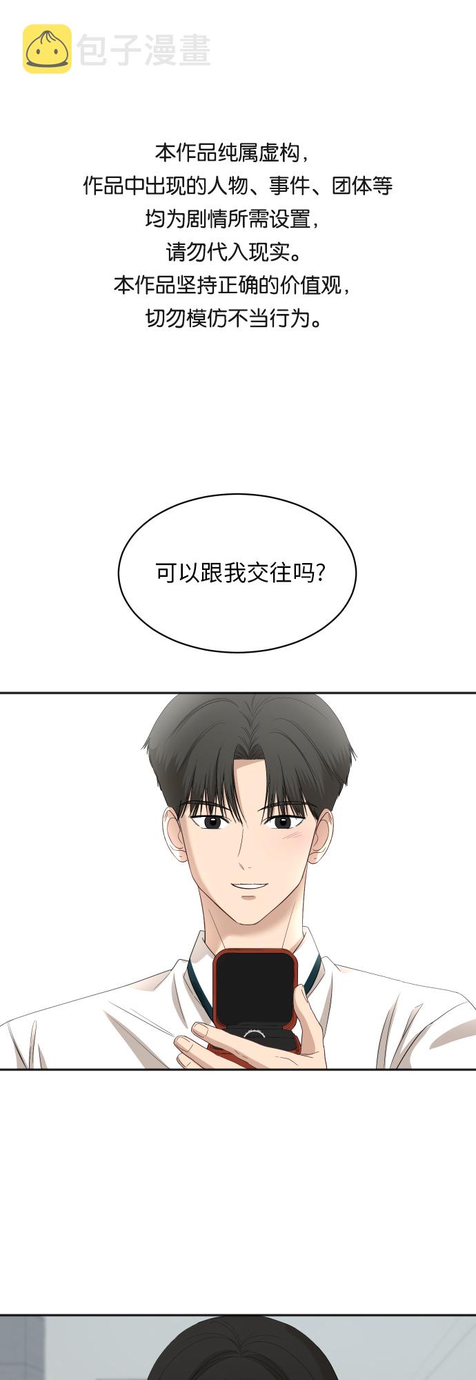 [第67话] 第一次见到的表情0