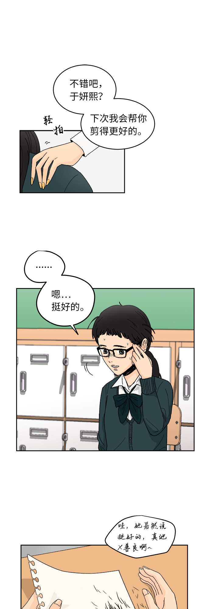 [第1话] 於妍熙12