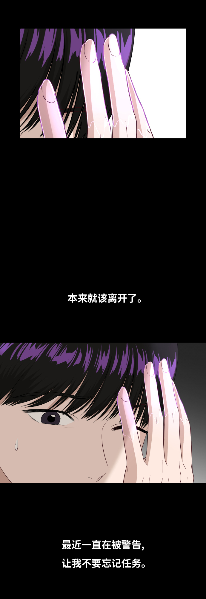 [第88话] 我眼中的你85