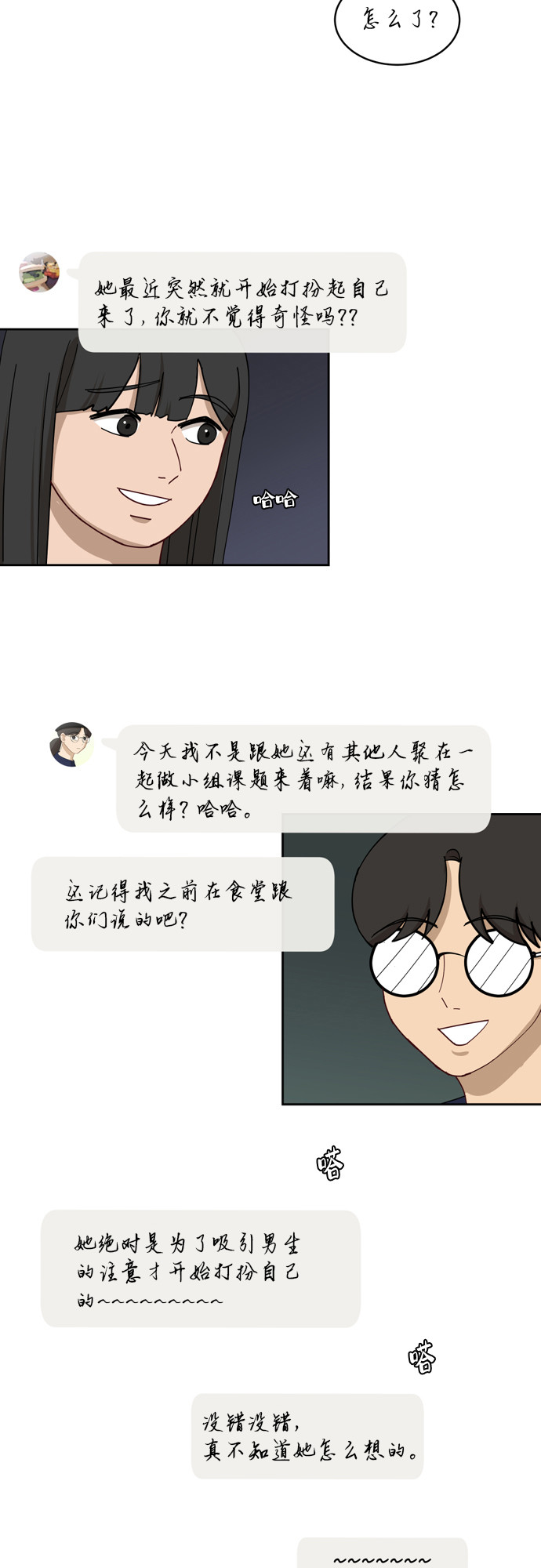 [第17话] 你是怎麽想的？42
