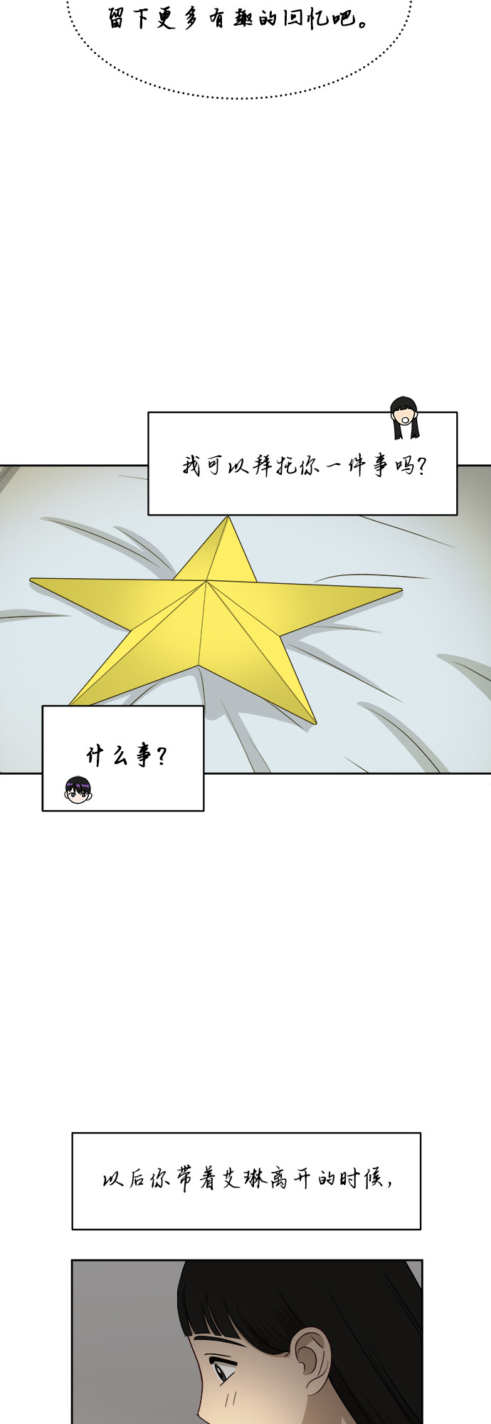[第38话] 爸爸回来了（3）41