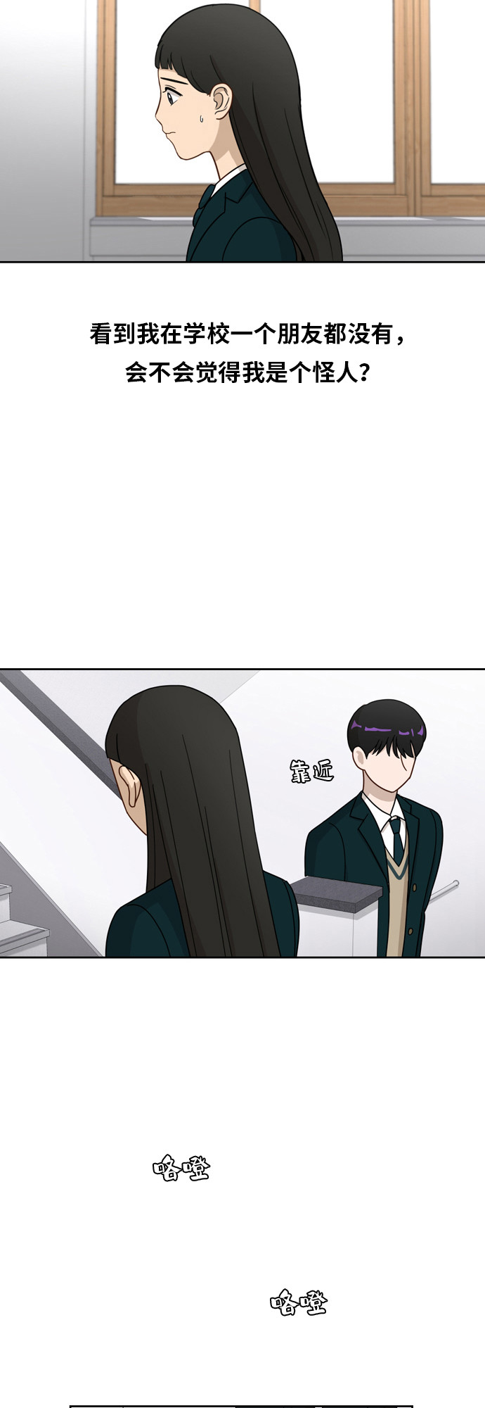 [第14话] 你是谁？34