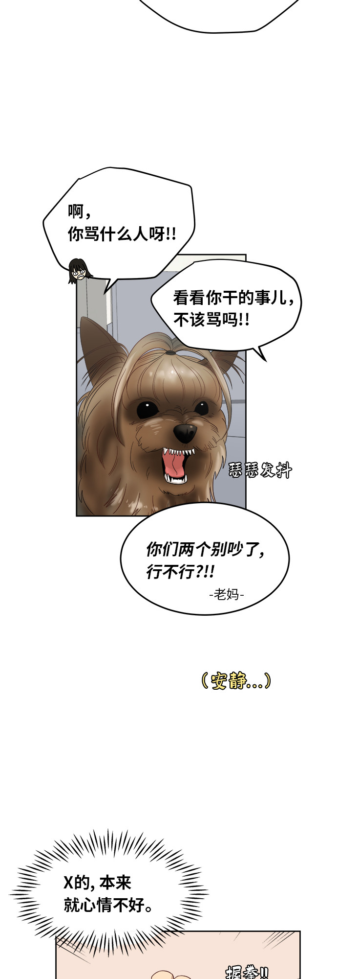 [第31话] 我的心意14