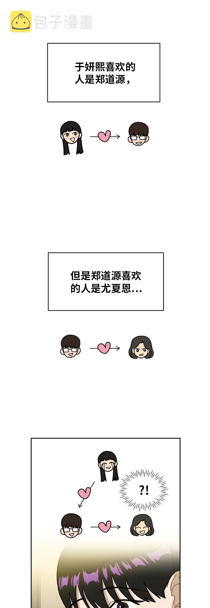 [第19话] 善意3