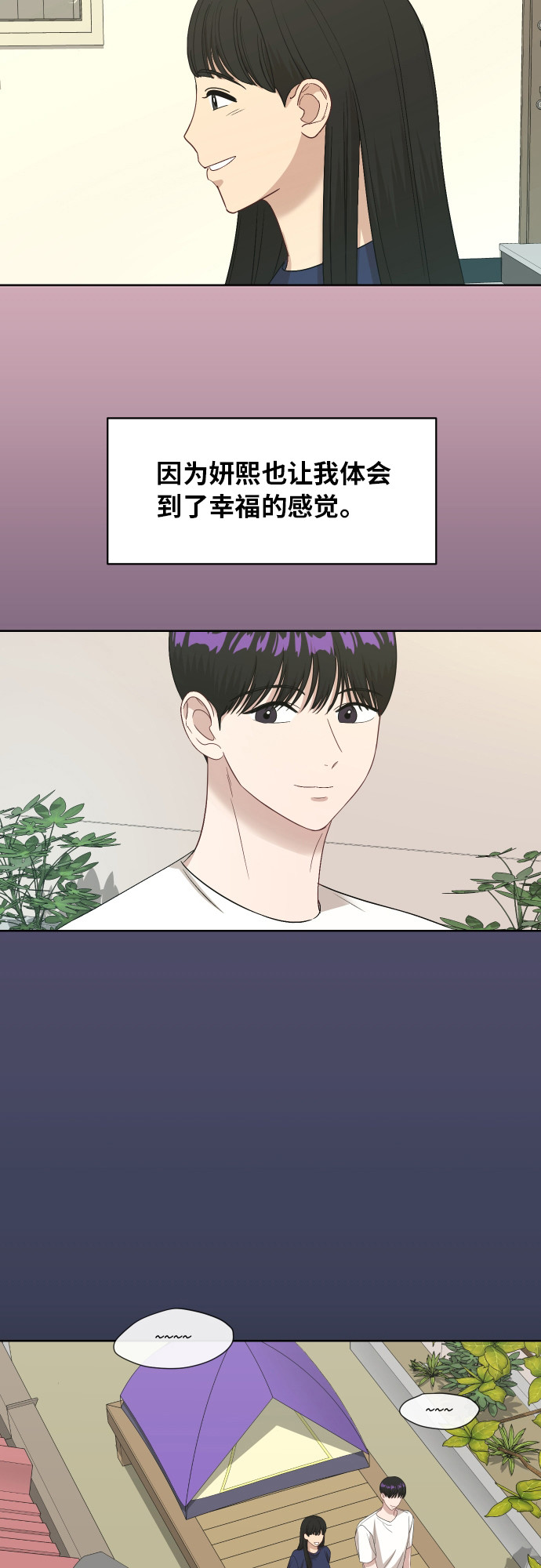 [第56话] 电影院兼职（3）32