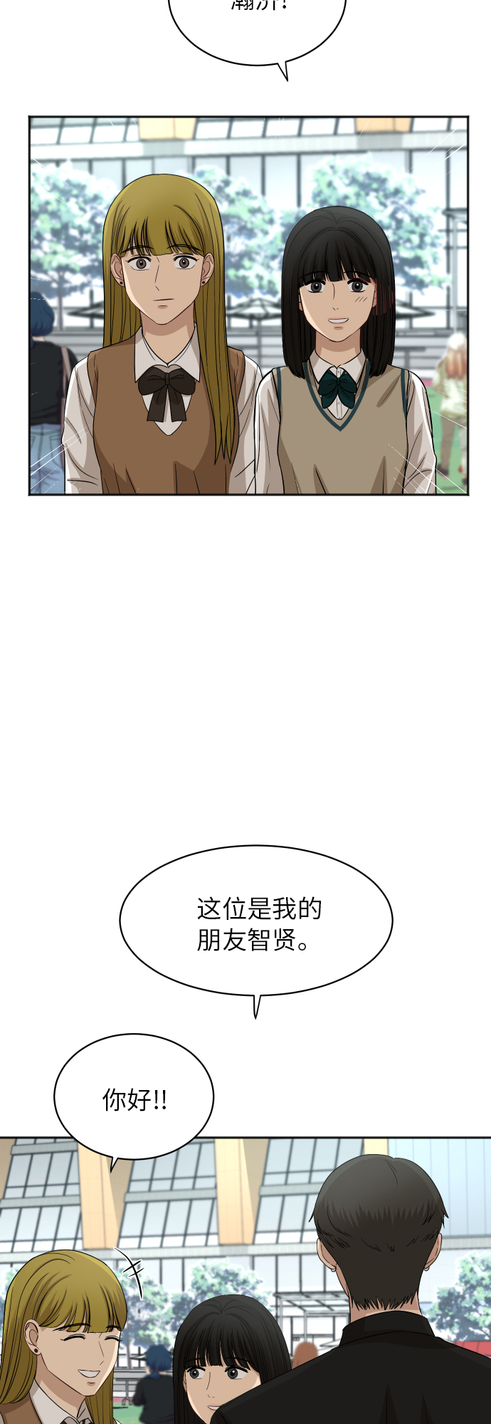 [第80话] 校庆（3）9
