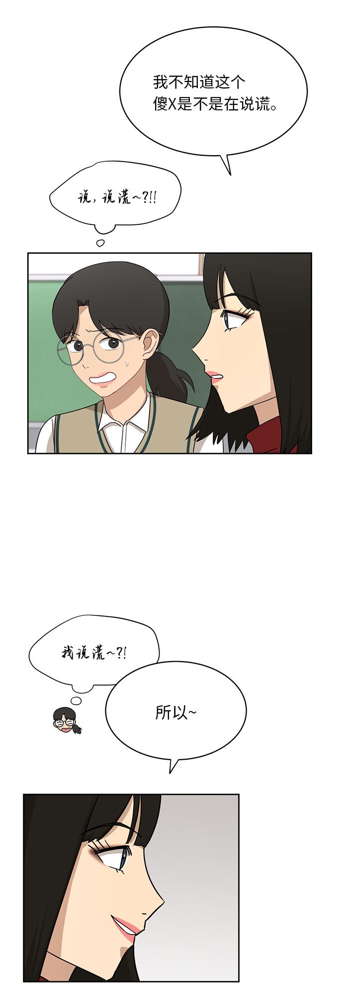 [第29话] 张晓燕（3）23