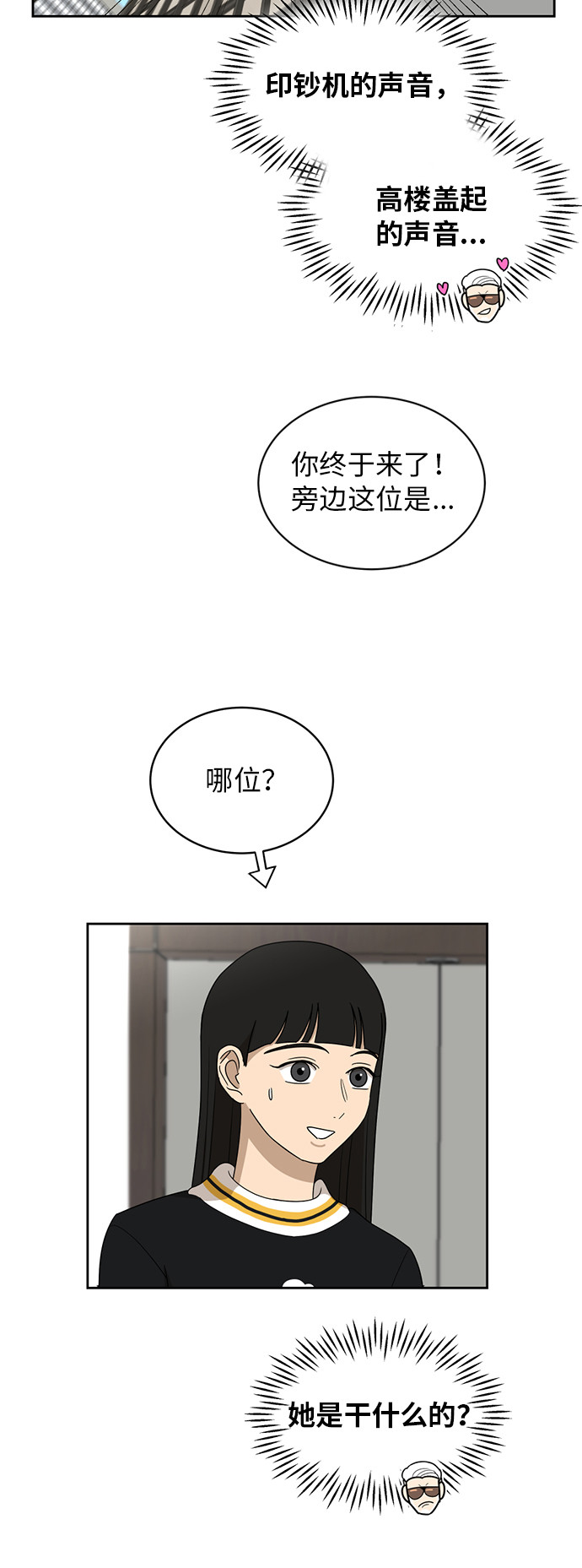 [第24话] 初次见面30