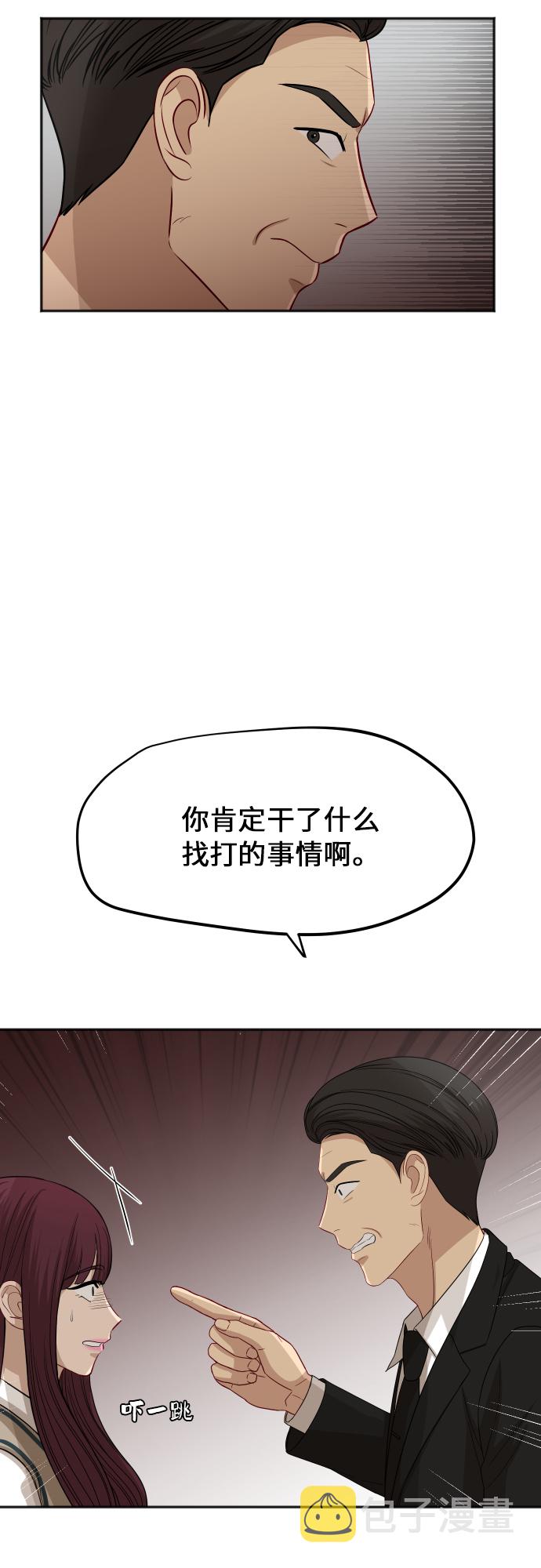 [第85话] 突如其来的访问40