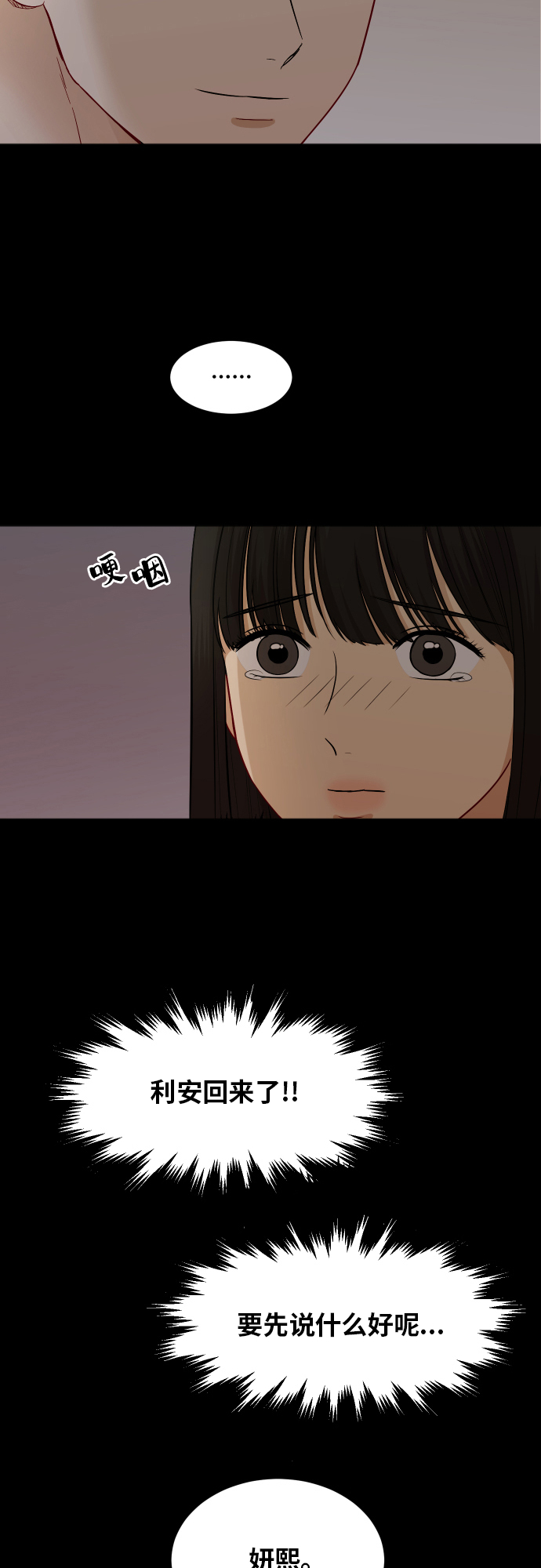 [第86话] 如果真的相爱5