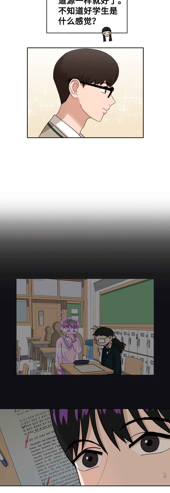 [第34话] 不能露馅21