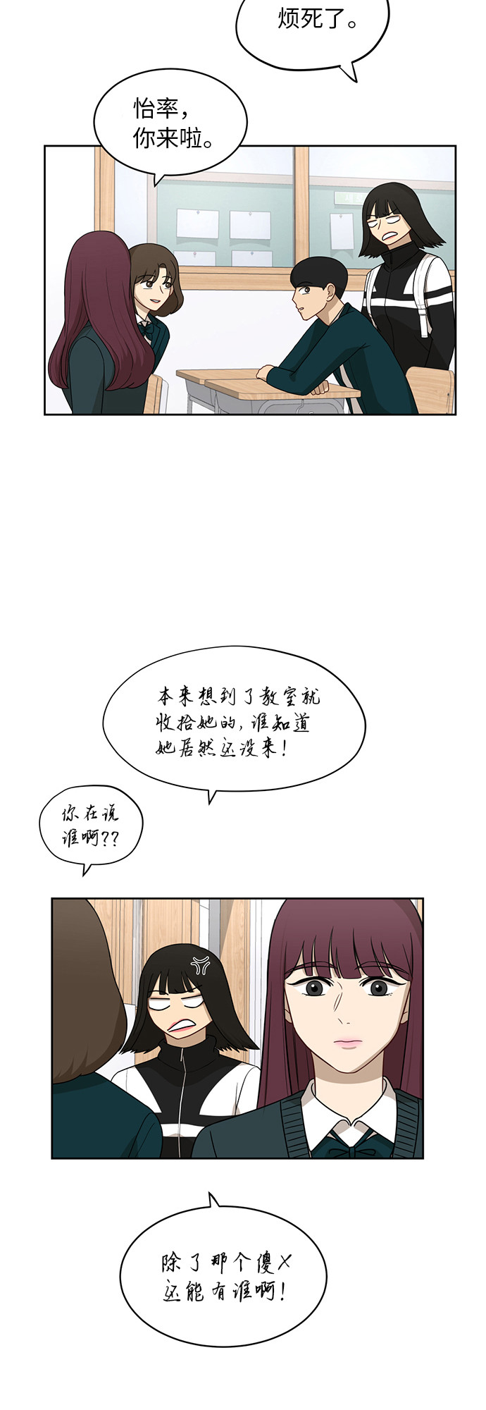 [第20话] 哪怕只有一人3