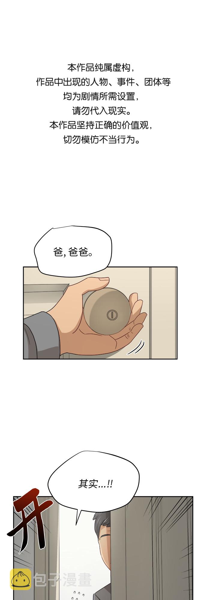 [第37话] 爸爸回来了（2）0