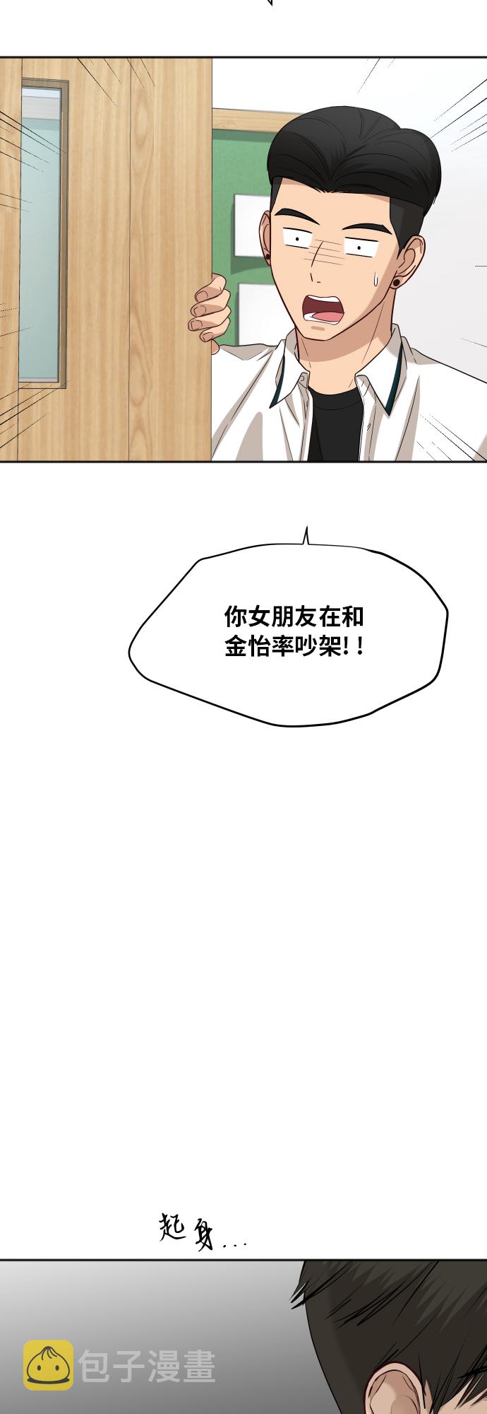 [第71话] 真的？18