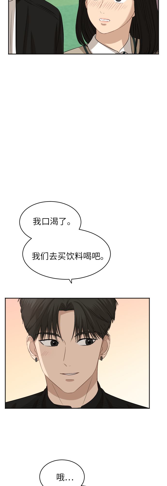 [第80话] 校庆（3）25