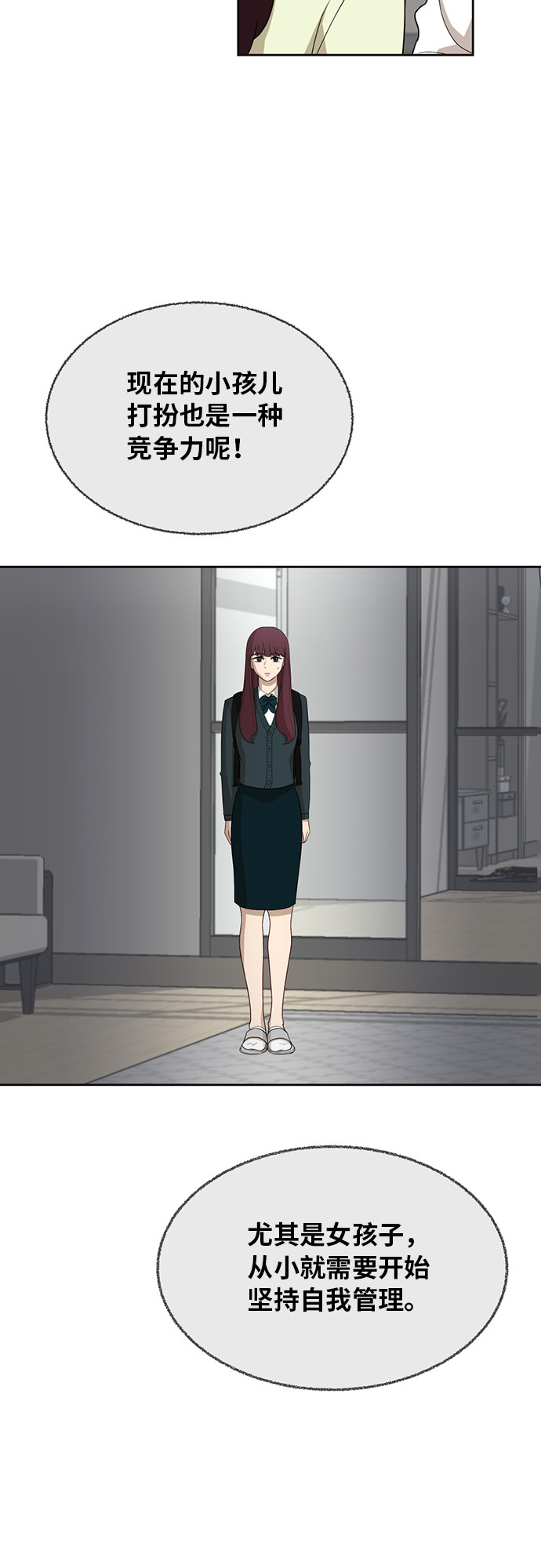 [第23话] 白赛纶6