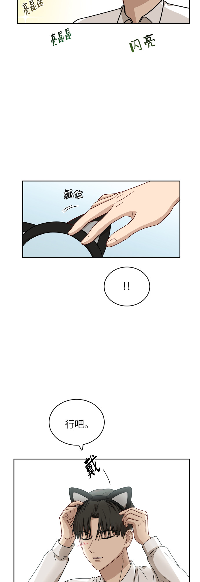 [第46话] 游乐园（2）20