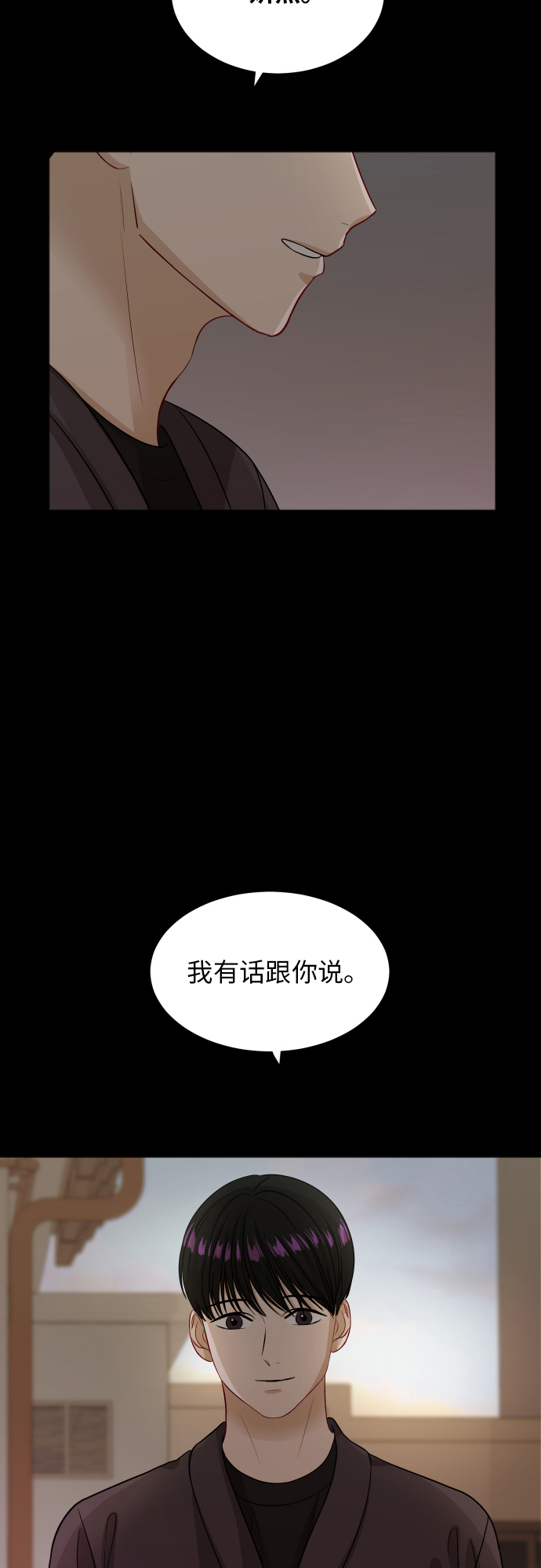 [第86话] 如果真的相爱6