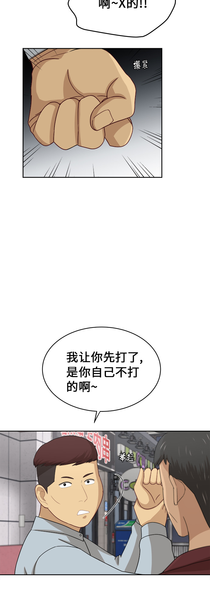 [第40话] 爸爸回来了（5）17