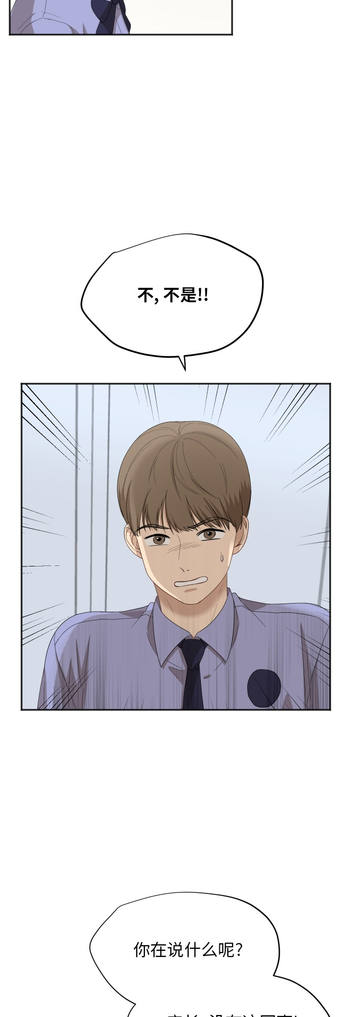 [第61话] 重要的朋友（1）26