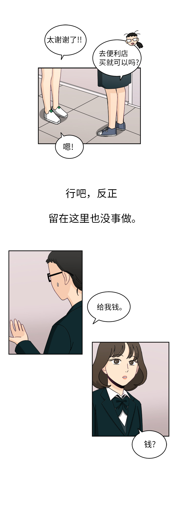 [第2话] 是谁？36