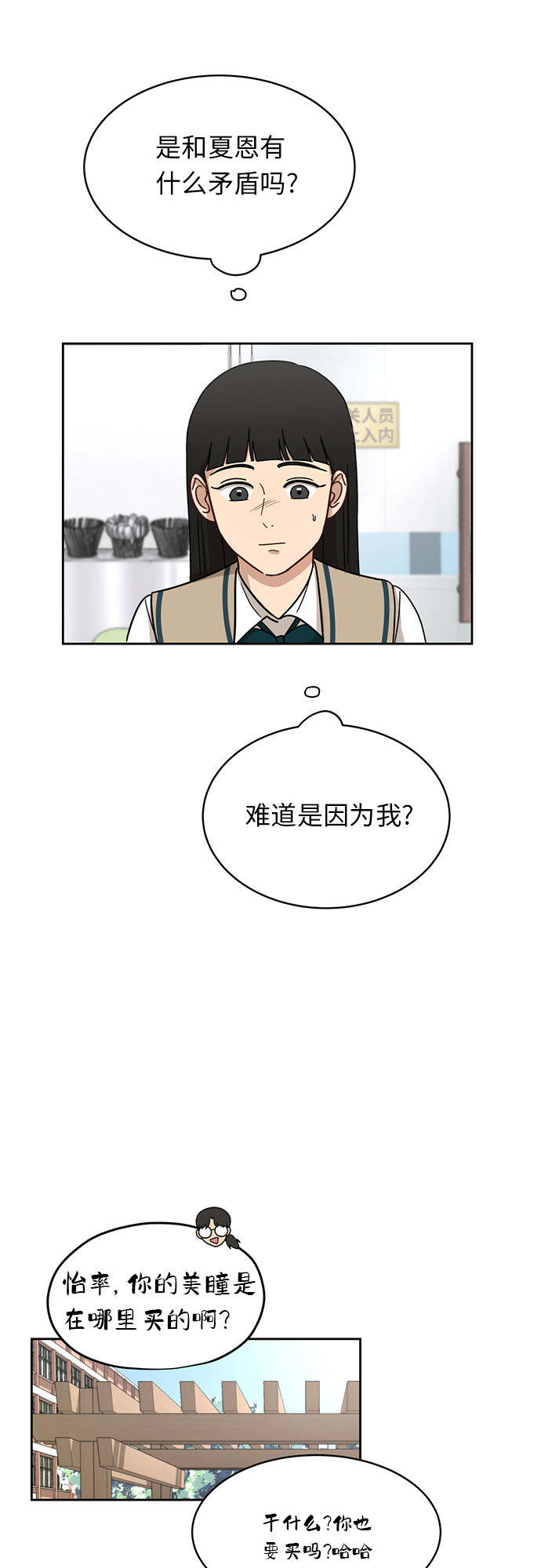 [第28话] 张晓燕（2）21