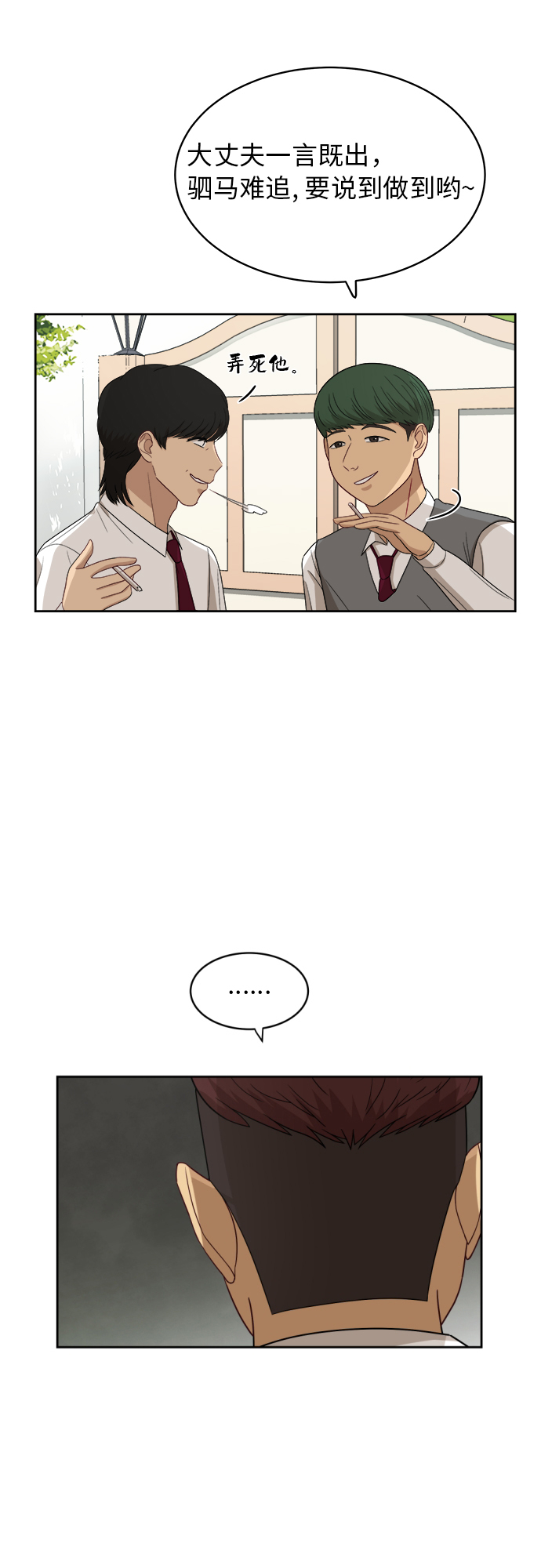 [第47话] 游乐园（3）37