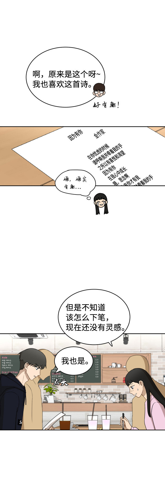 [第16话] 只要没有她，就19