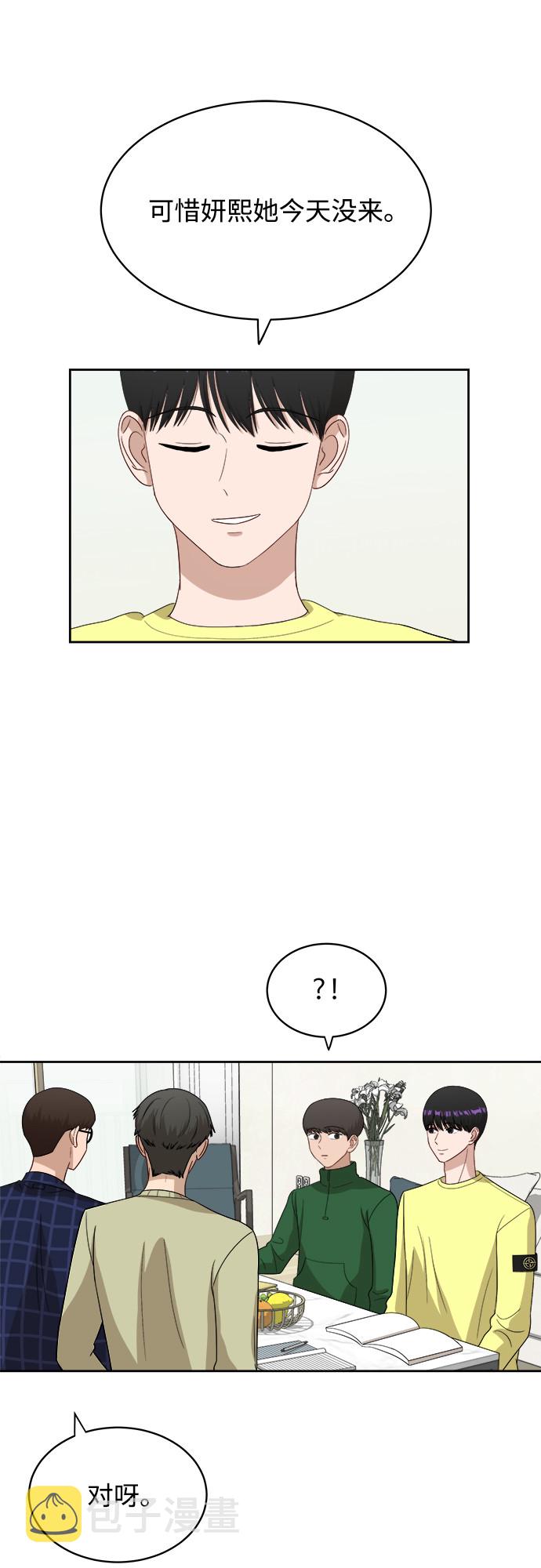 [第35话] 该怎麽办？18