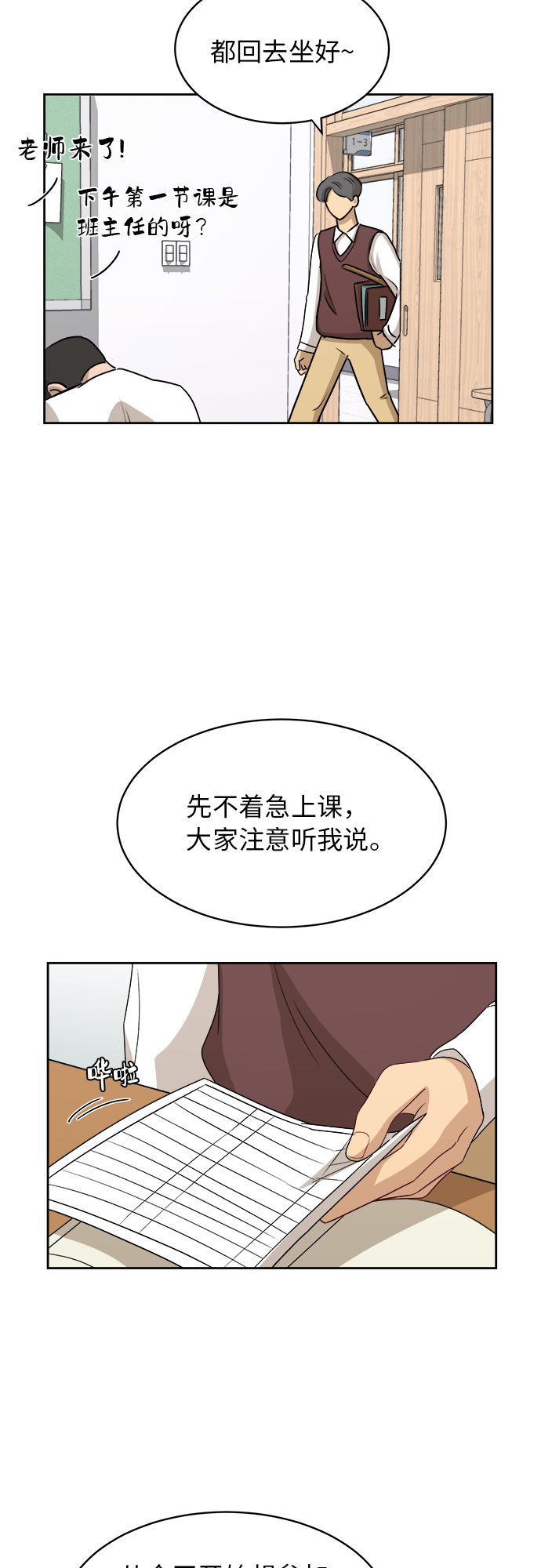 [第43话] 我都知道20