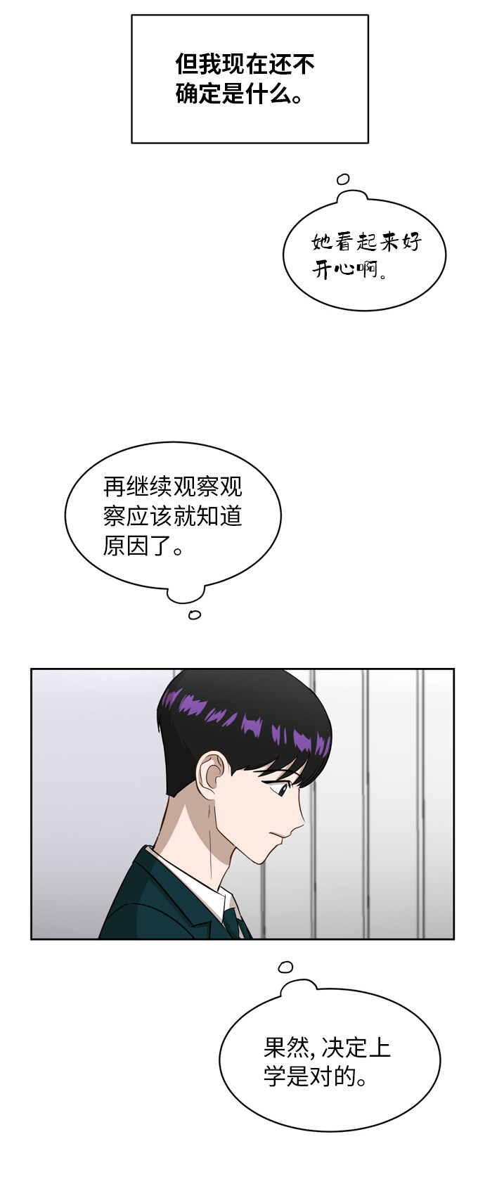 [第15话] 因爲我们是朋友38