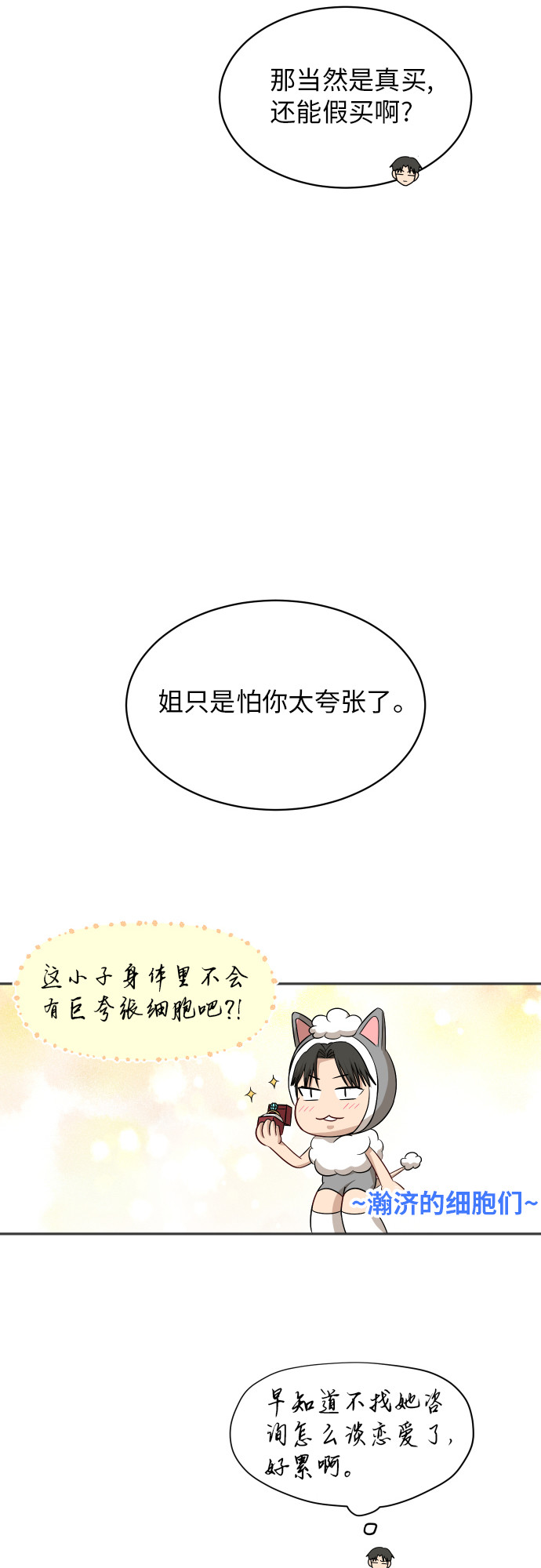 [第64话] 散步10