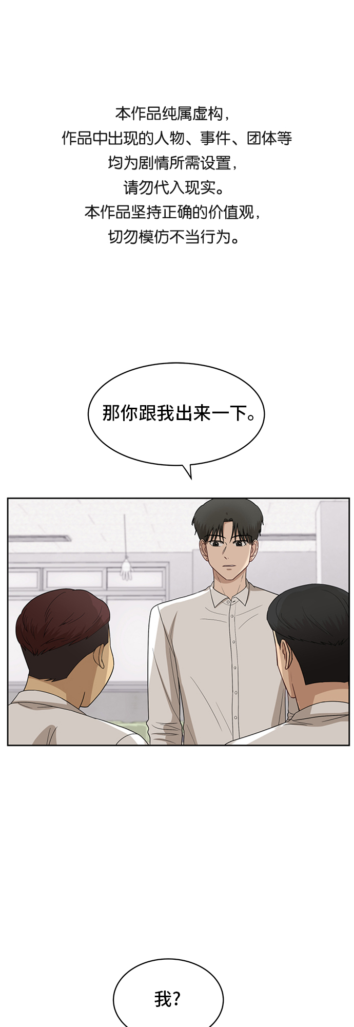 [第42话] 是好事吗？0