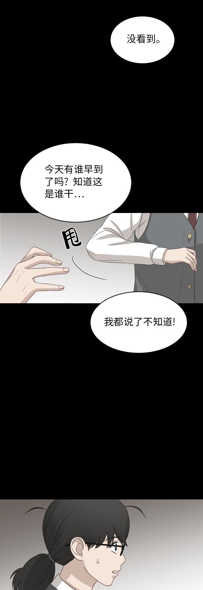 [第62话] 重要的朋友（2）35