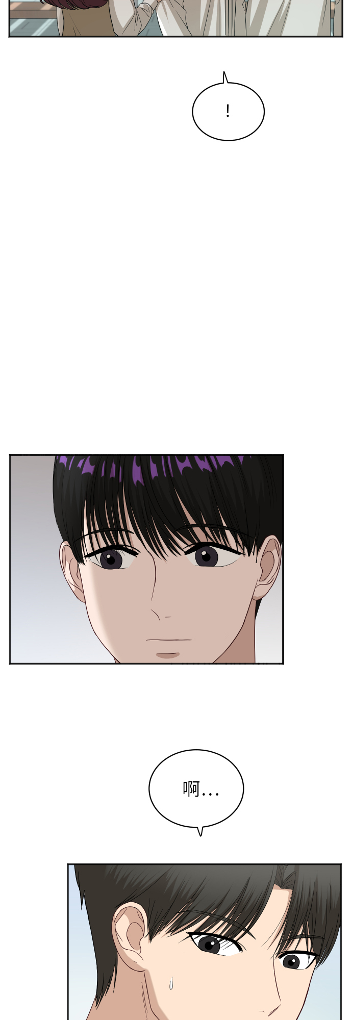[第76话] 爲何停下52