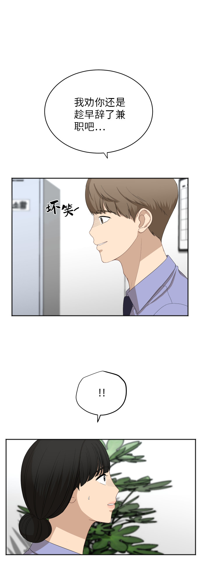 [第60话] 电影院兼职（7）2
