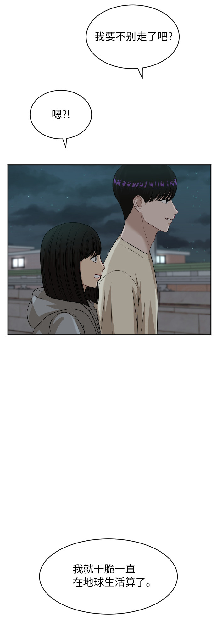 [第64话] 散步42