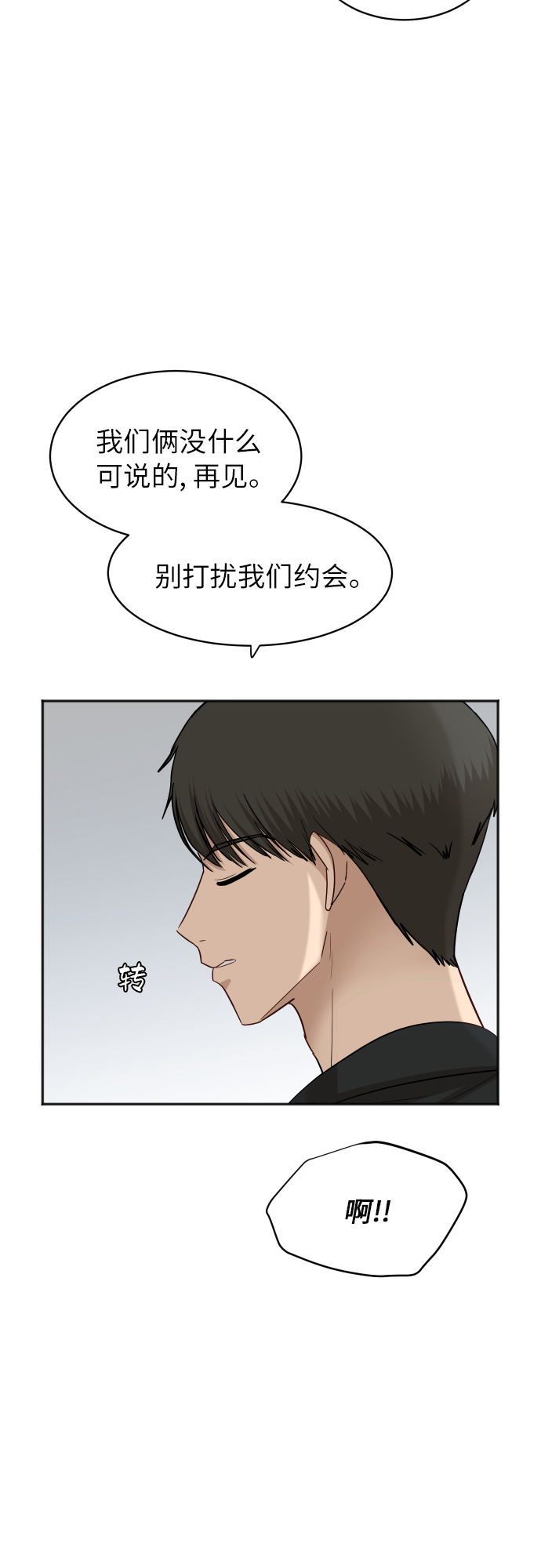 [第70话] 战争开幕17