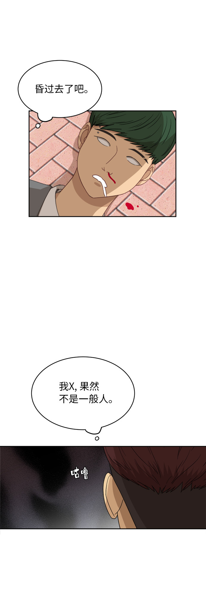 [第49话] 游乐园（5）12