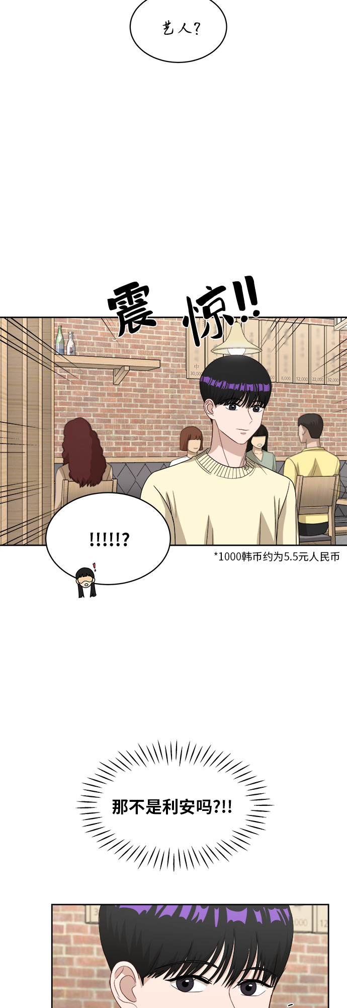 [第39话] 爸爸回来了（4）10