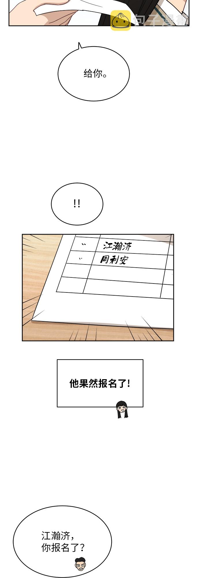 [第43话] 我都知道25