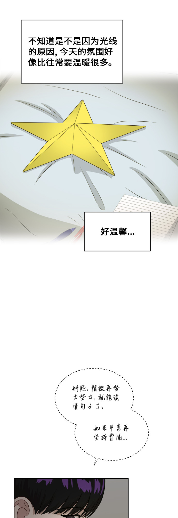 [第38话] 爸爸回来了（3）12
