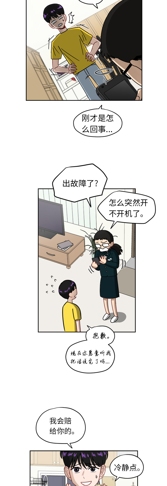 [第4话] 证明7